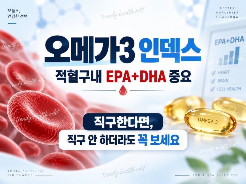 EPA와 DHA 오메가3 인덱스가 중요한 이유 - 해외 오메가3 성분 IFOS 인증과 실제 함량 비교