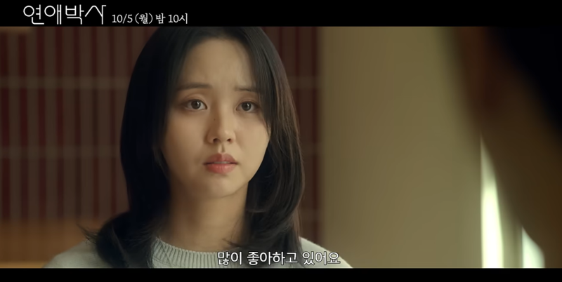 , 김소현이 먼저 고백했다…추영우 망설인 이유