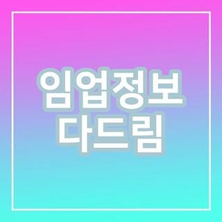 임업정보 다드림 사이트 필지조회 직접 해보며 알아낸 꿀팁 (2026 최신)