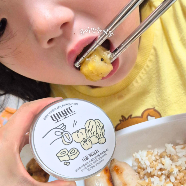 유아반찬 배달 뽀뽀뜨 유아식반찬 3살 4살 5살 아이반찬 딱좋아