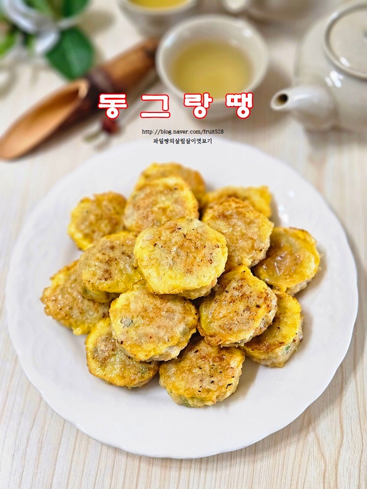동그랑땡 명절 전 종류 소고기 돼지고기 육원전 만들기