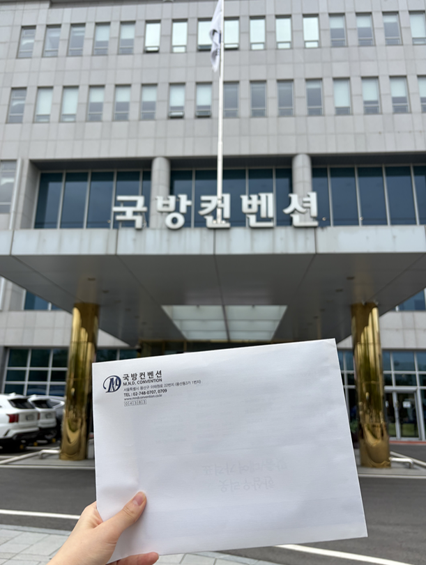 용산국방컨벤션 27년 웨딩홀 견적공유!! (군할인가 및 일반가)