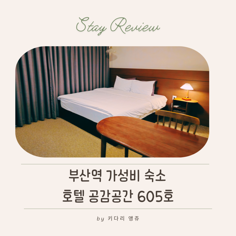 Busan Station Value-for-Money Accommodation: Hotel Gonggamgonggan Room 605 - Honest Review