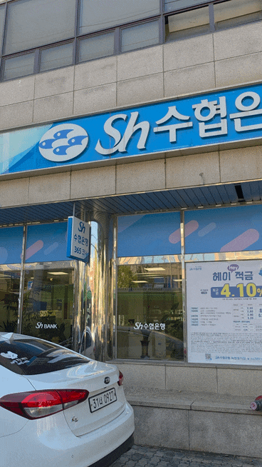 수협은행 녹번동지점 차단기 없는 숨은 주차 공간 안내 녹번동 주차 해결!