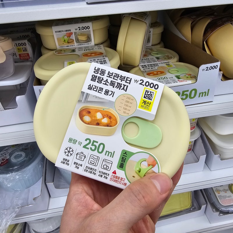 전지적참견시점 반찬통 다이소 신상템 실리콘용기 아일릿 반찬용기