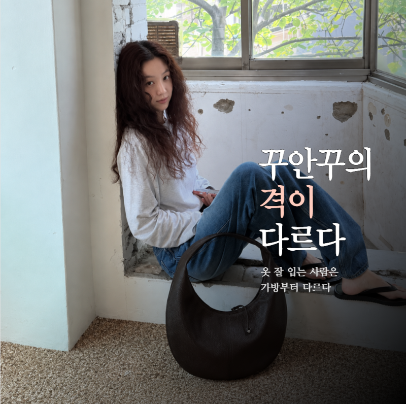 "데일리백은 이런 게 딱이지" 수영에게도 정려원에게도 보인 크루아상 백