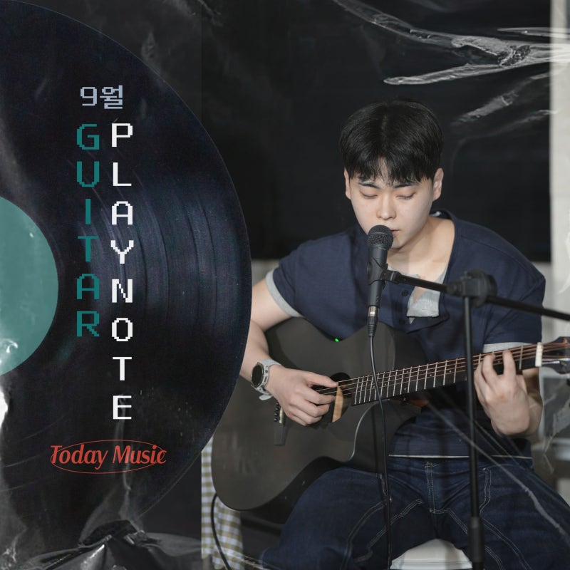 오늘은뮤직 광주점 통기타 레슨, 수강생이 만찬가를 연습하는 모습