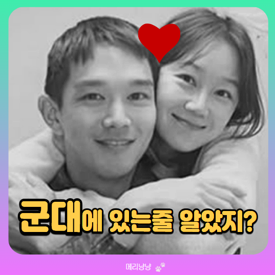 공효진 케빈오 군대 있는 거 아니다, 1년전 만기 전역 미국국적