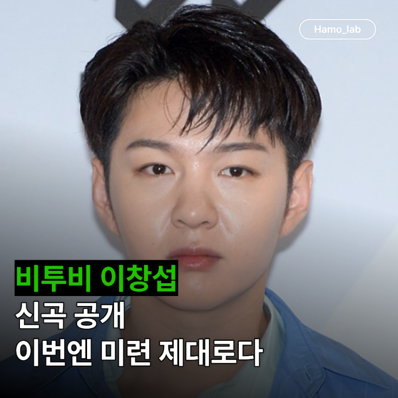비투비 이창섭 신곡 "사계 그리고 너"... 헤어진 사람 다 잊은 줄 알았다면 가을에 듣기 위험....