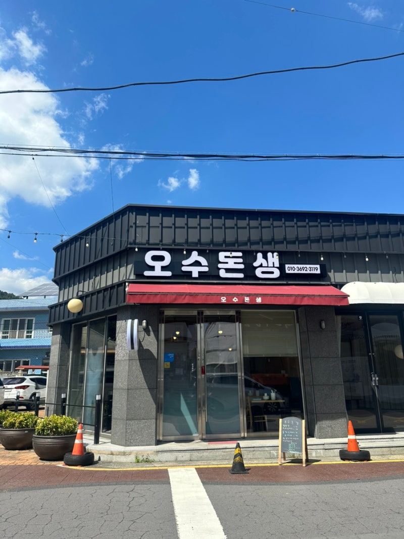 [순천 맛집] '오수돈생' 중앙동 경양식 돈까스 맛집 (쭉 늘어나는 치즈돈까스 & 고소함 폭발 ....