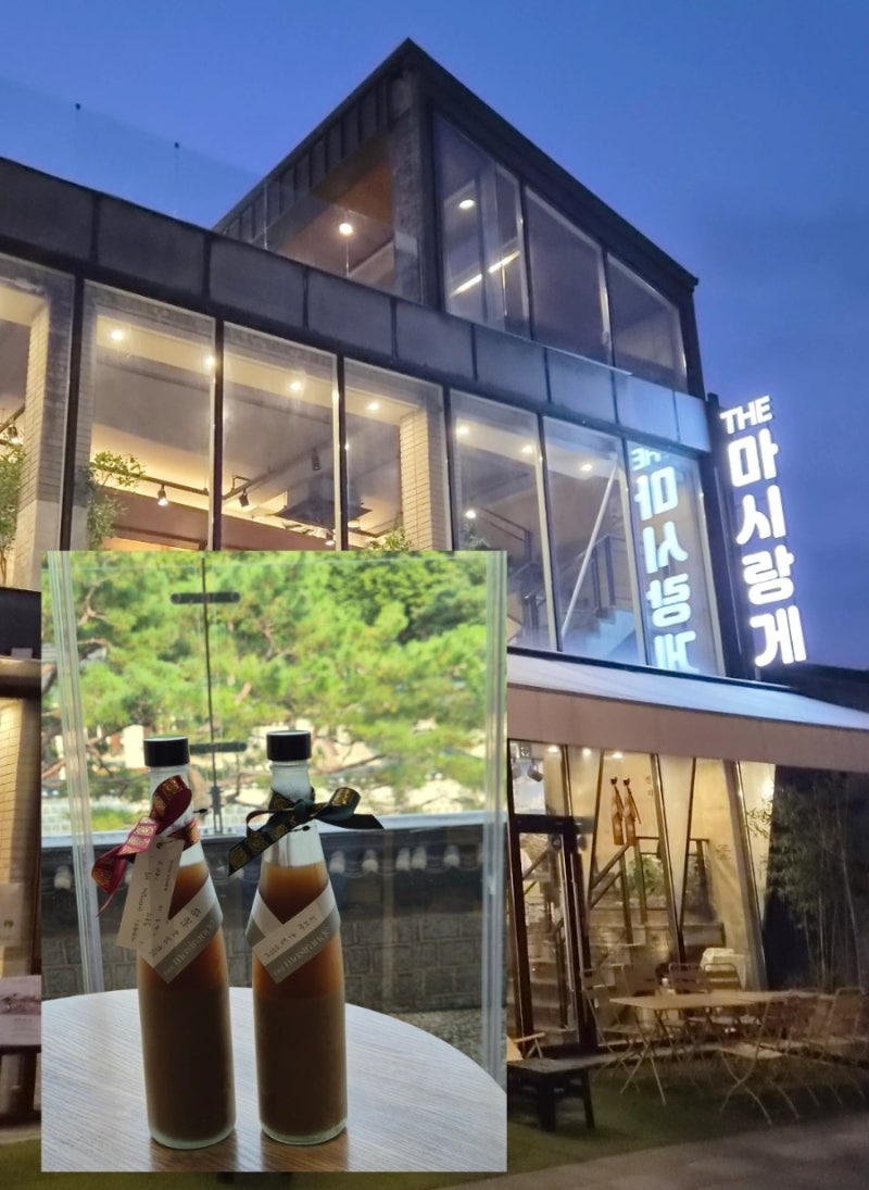 전주 한옥마을 카페 이색 데이트 모주 만들기 체험 "더마시랑게"