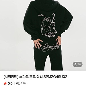 스파오 후드집업 챠미키티 | 품절대란 | 출시일 구매 후기