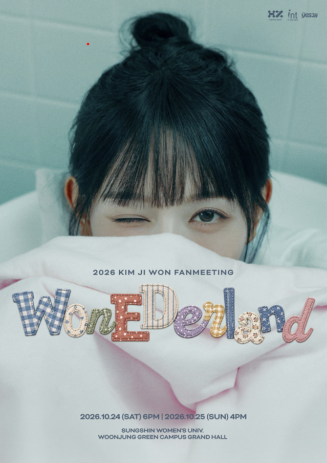 2026 김지원 팬미팅 서울 예매 일정 YES24 티켓팅 주차 하이바이 이벤트 총정리
