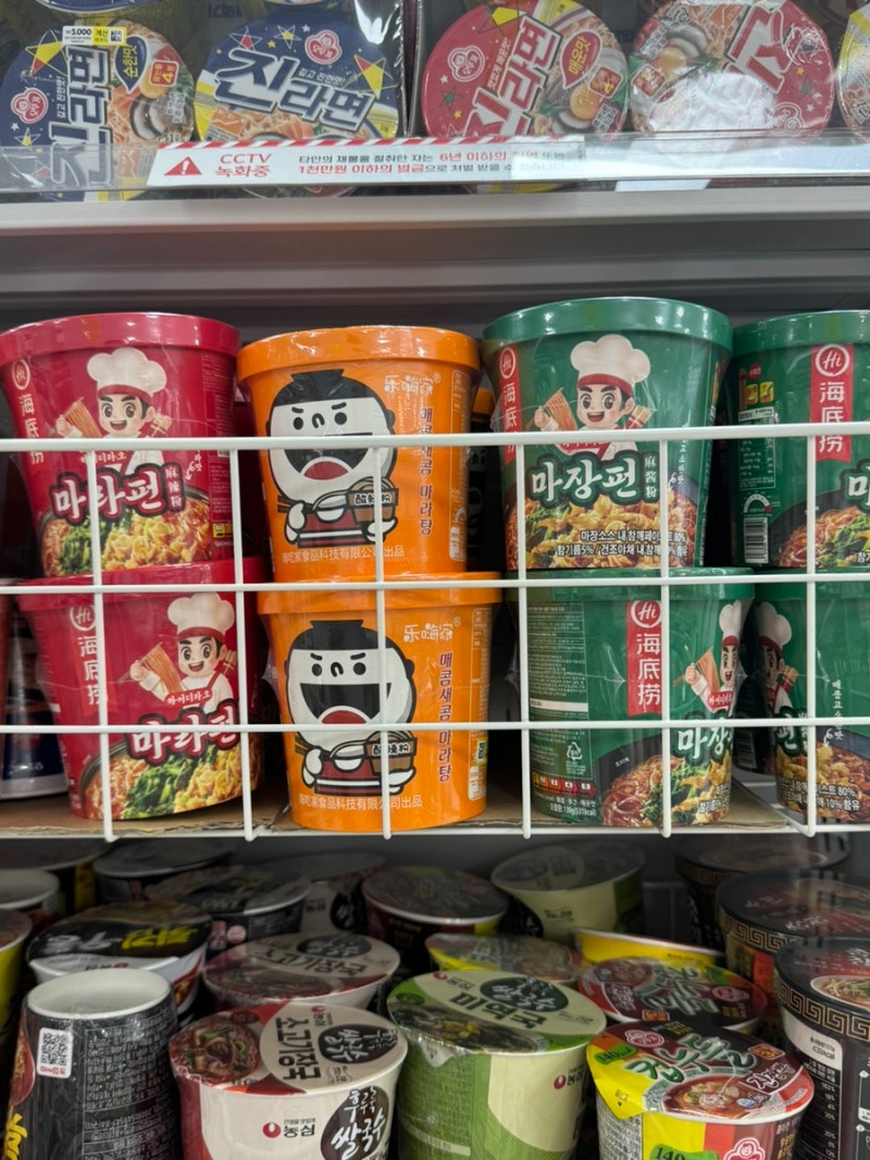 다이소 하이디라오 마라탕 마라펀 존맛탱 먹는방법