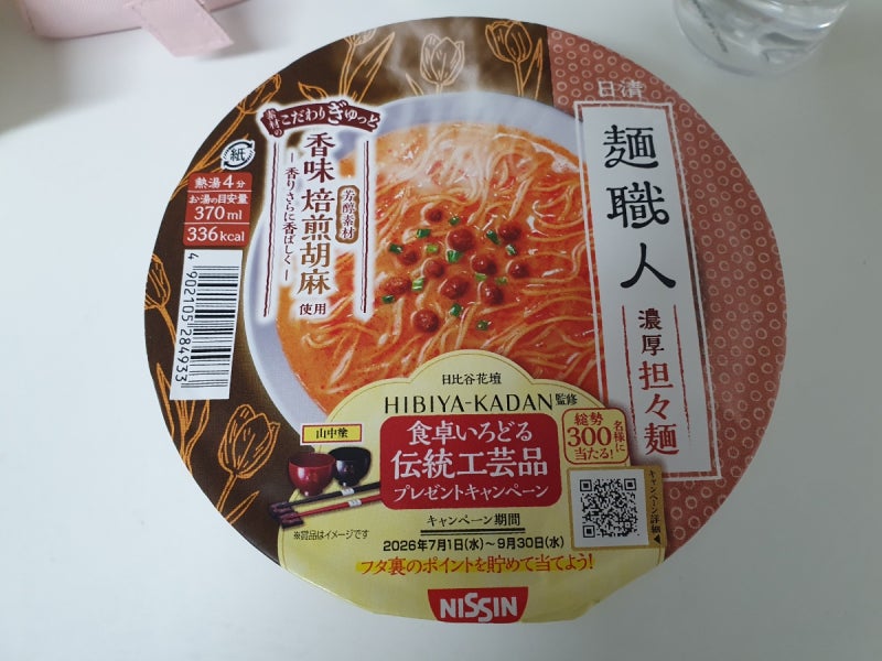 일본 컵라면 추천 닛신 면장인 장인라멘 탄탄멘 내돈 만족 후기