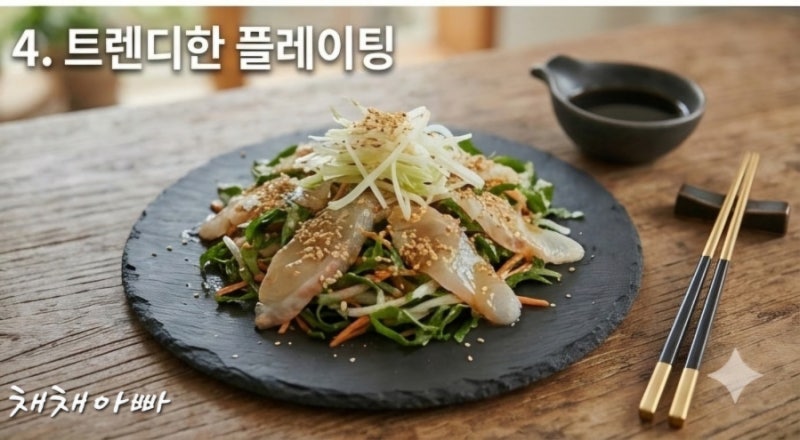 [초간단 레시피] 요즘 SNS에서 난리 난 '광어깻잎무침(광깻무)' 10분 만에 만들기! 술안주·다이....