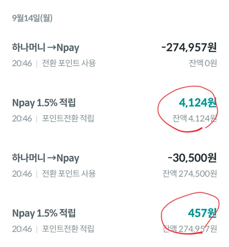 아직도 계좌이체로 내세요? 재산세 네이버페이 1.5% 안 챙기면 무조건 손해