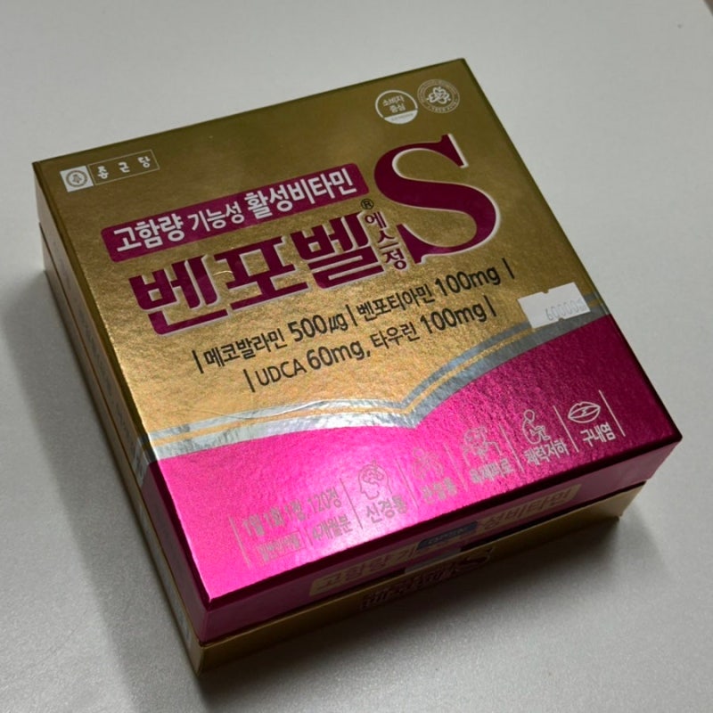 종근당 벤포벨S정 가격 성분 효능 부작용 복용법 총정리