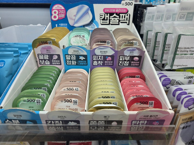 [내돈내산] 단돈 500원의 기적? 다이소 캡슐팩 3종 솔직 비교 후기 (알로에·감자·에그 내돈내....