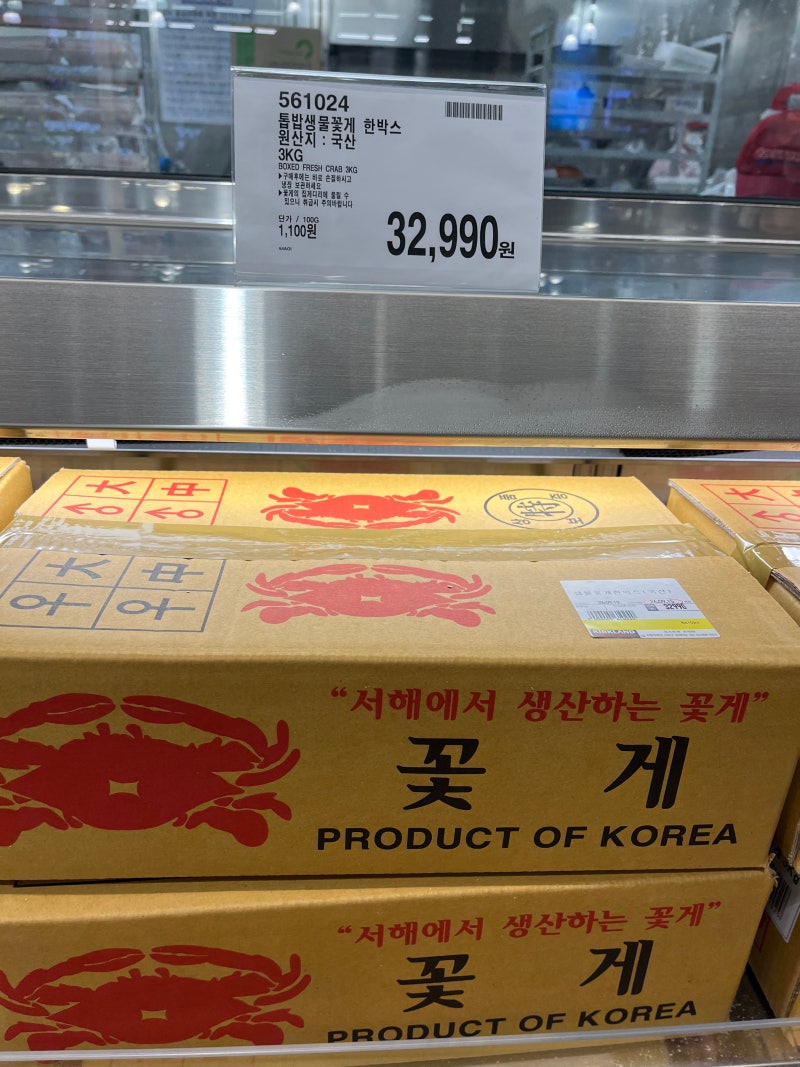 코스트코 톱밥꽃게 3kg 15마리 생물 꽃게 손질하다 후회한 이유