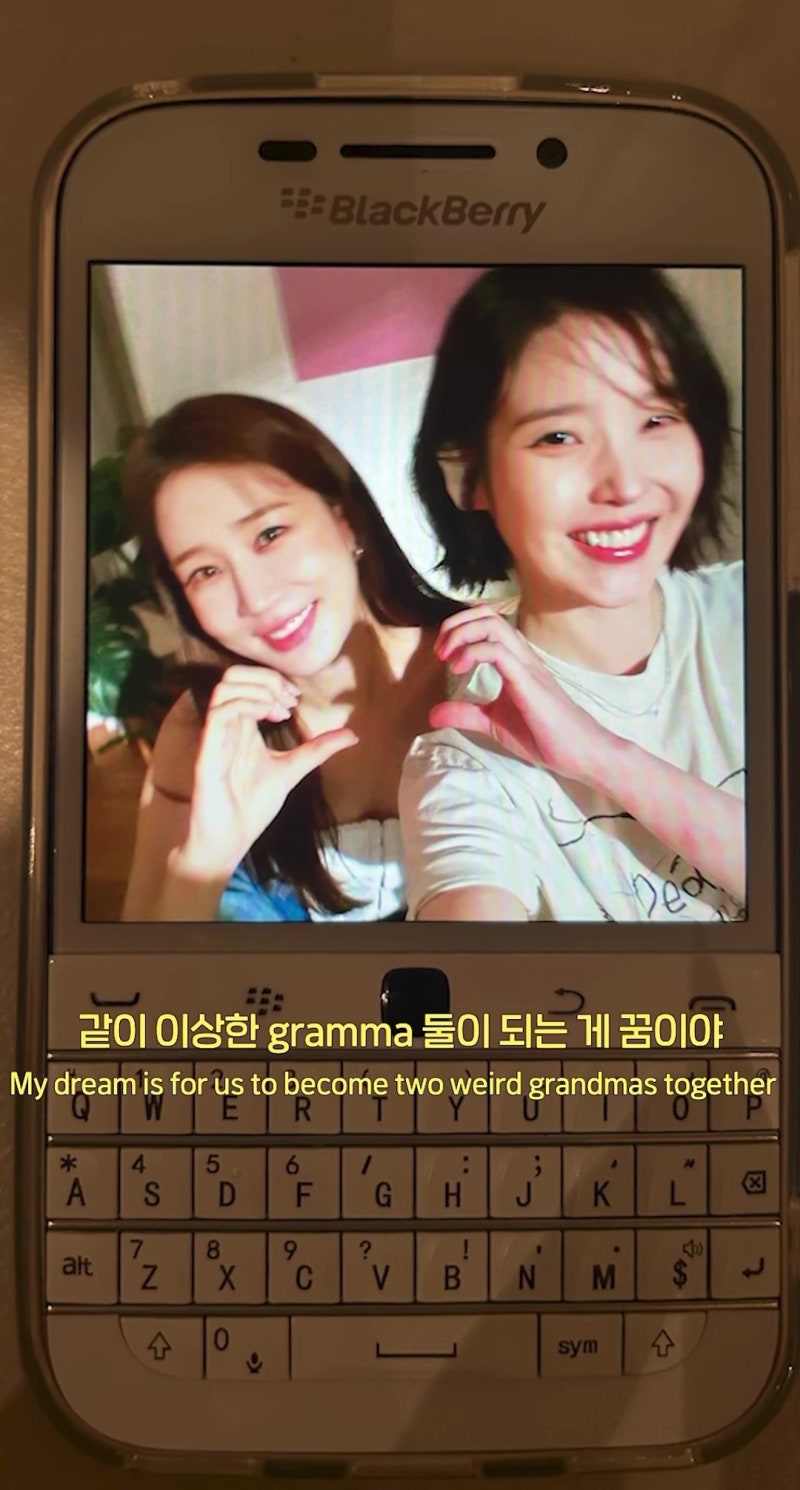 아이유 유인나에게 Dear my crazy soulmate 아이유인나 노래