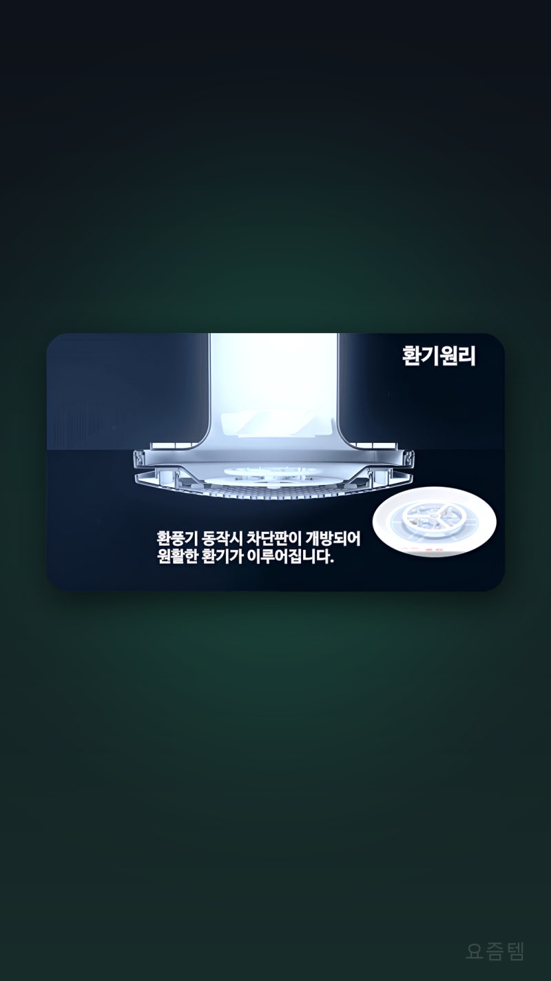화장실 담배냄새 차단 환풍기 댐퍼 추천 3만원대 에어스케이프 찐후기