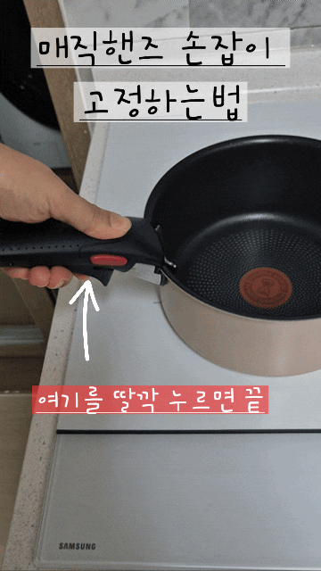 인덕션 바꾸고 냄비 다시 살 때, 테팔 매직핸즈가 유독 눈에 밟혔던 이유가 있습니다