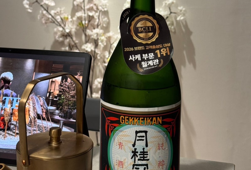 [월계관 준마이 사케] 콜린스 다이닝 바지락 술찜 파스타 내돈내산 솔직후기