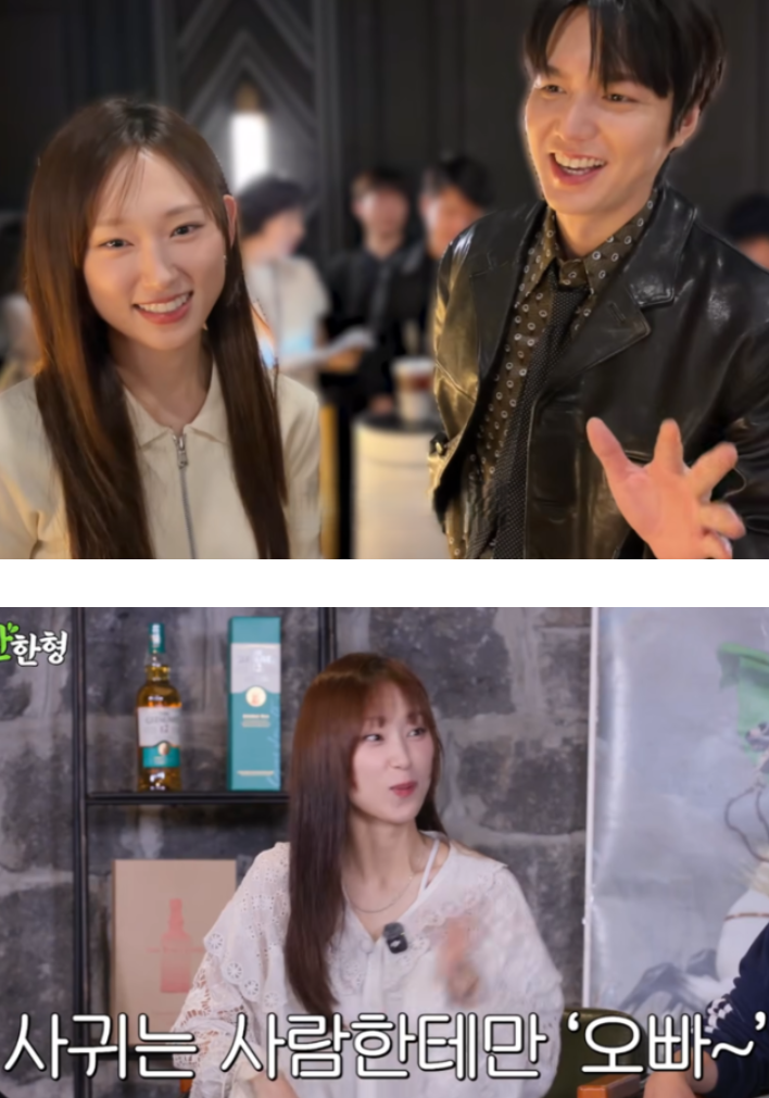 Ryu Hye-young Calls Lee Min-ho "Hyung" Because "Oppa is Only for Boyfriends"