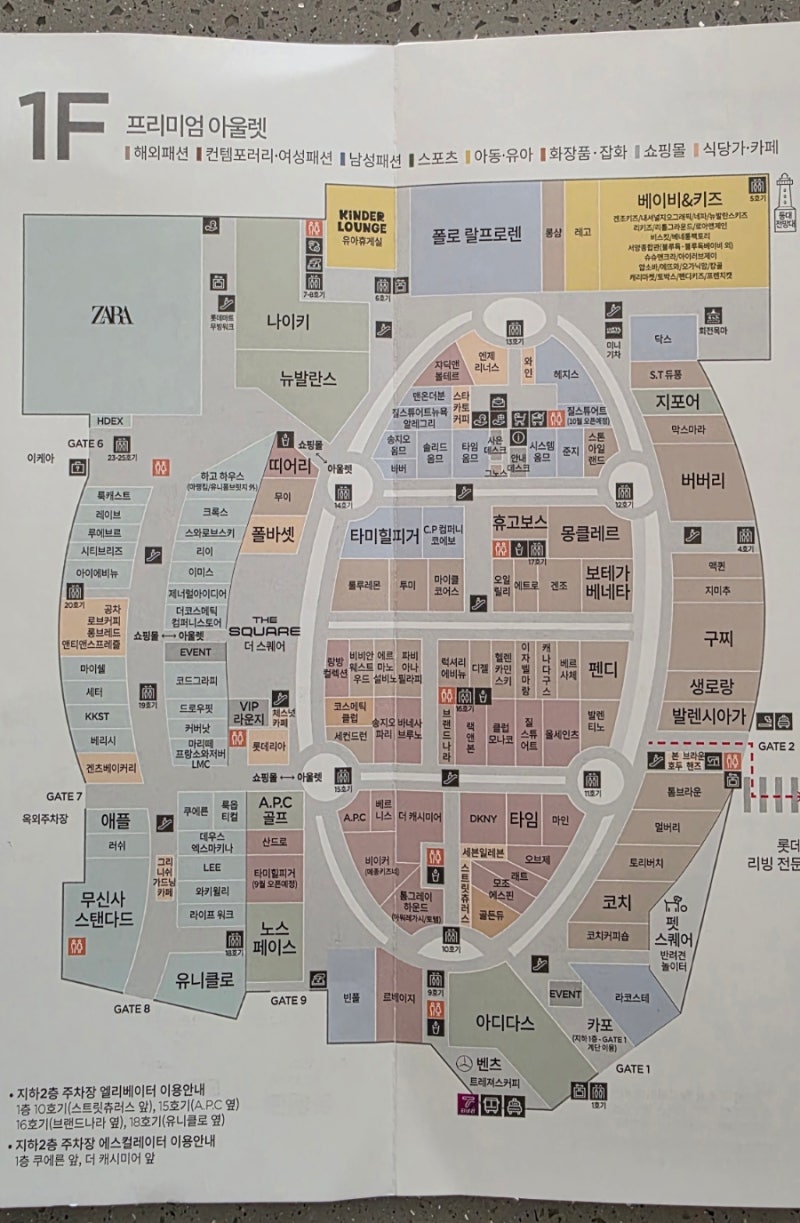 부산 동부산롯데몰 한글지도첨부!! 기장 롯데프리미엄아울렛