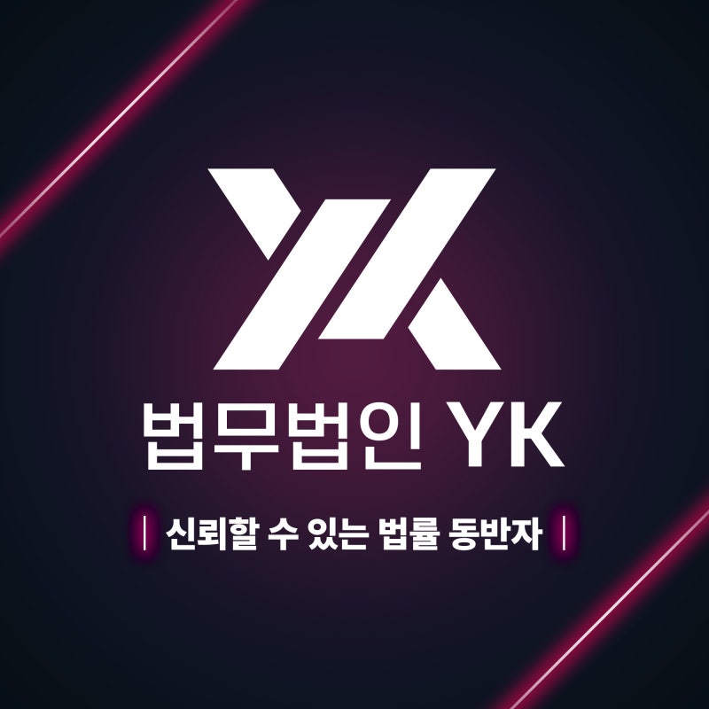 광주형사전문변호사 보석 신청 변호사상담과 선임비용