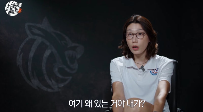 신인감독 김연경2 원더독스 제8구단 창단 절박한 도전과 메인 예고편 총정리!