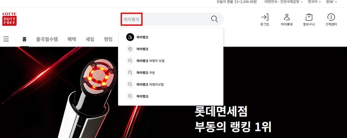 마이뱅크 여행자보험 가입방법 | 저렴하게 가입하는 팁과 실제 보상처리 후기