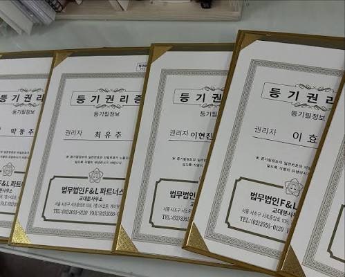 등기권리증 (등기필증) 재발급