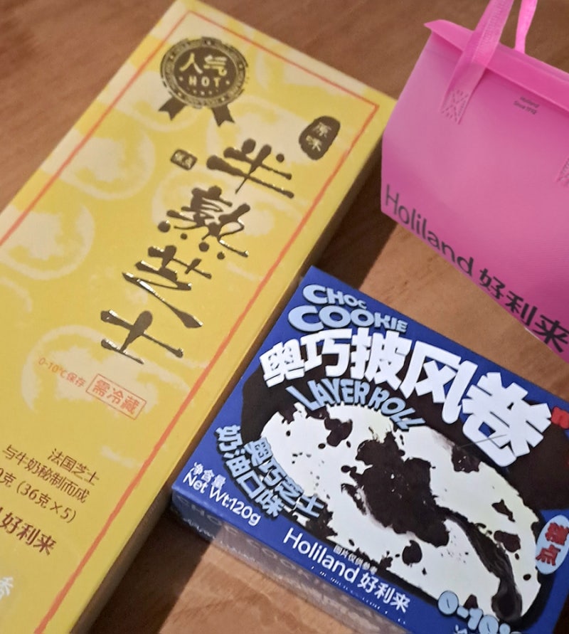 상하이 홀리랜드(好利来) 수건케이크 내돈내산 후기 | 중국 필수 쇼핑리스트 기념품 선물 추....