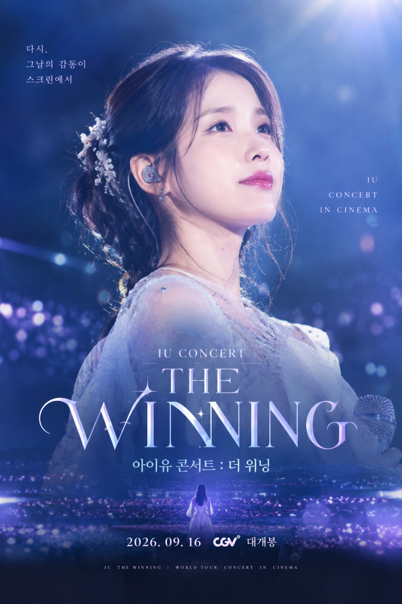 아이유 콘서트 영화 ‘더 위닝’  오늘 재개봉…무대인사 일정은?