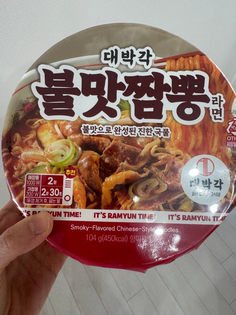 이마트24 대박각 불맛짬뽕 라면 후기, 사장님 추천으로 먹어봤어요!