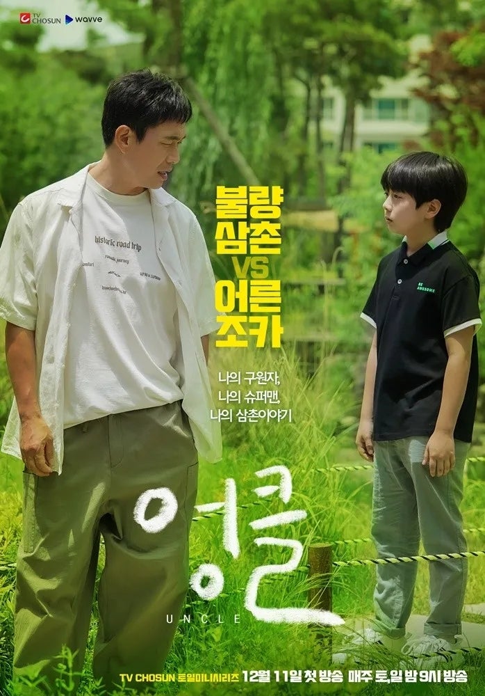 추석 연휴 몰아보기 드라마 추천 TV조선 결말부터 출연진 몇부작 총정리