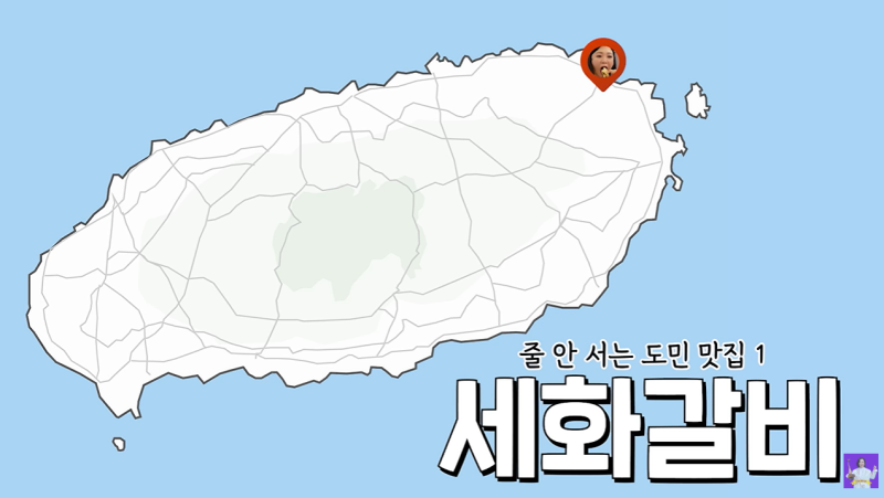 김숙티비 가을 제주 l 줄 안 서는 제주 도민 맛집 리스트
