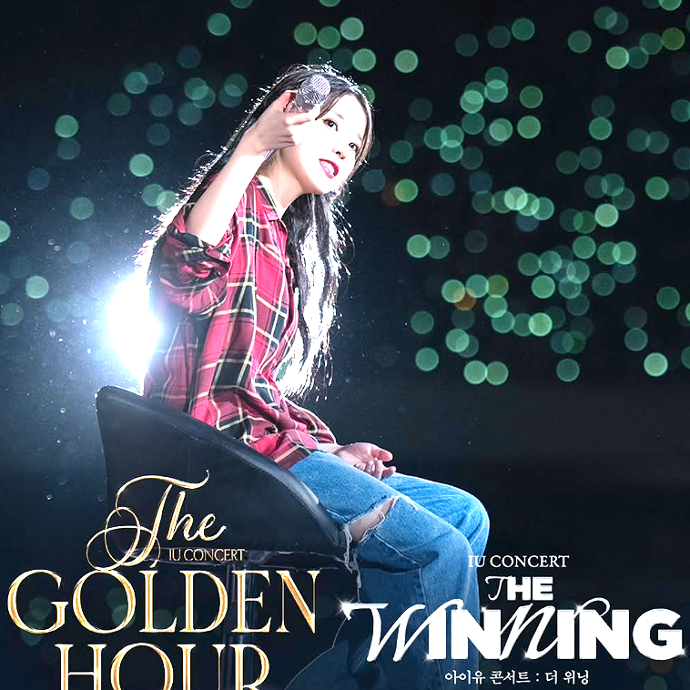 IU's September 20th Schedule Confirmed After Concert Rescheduling: 'Is She Appearing in Person?'