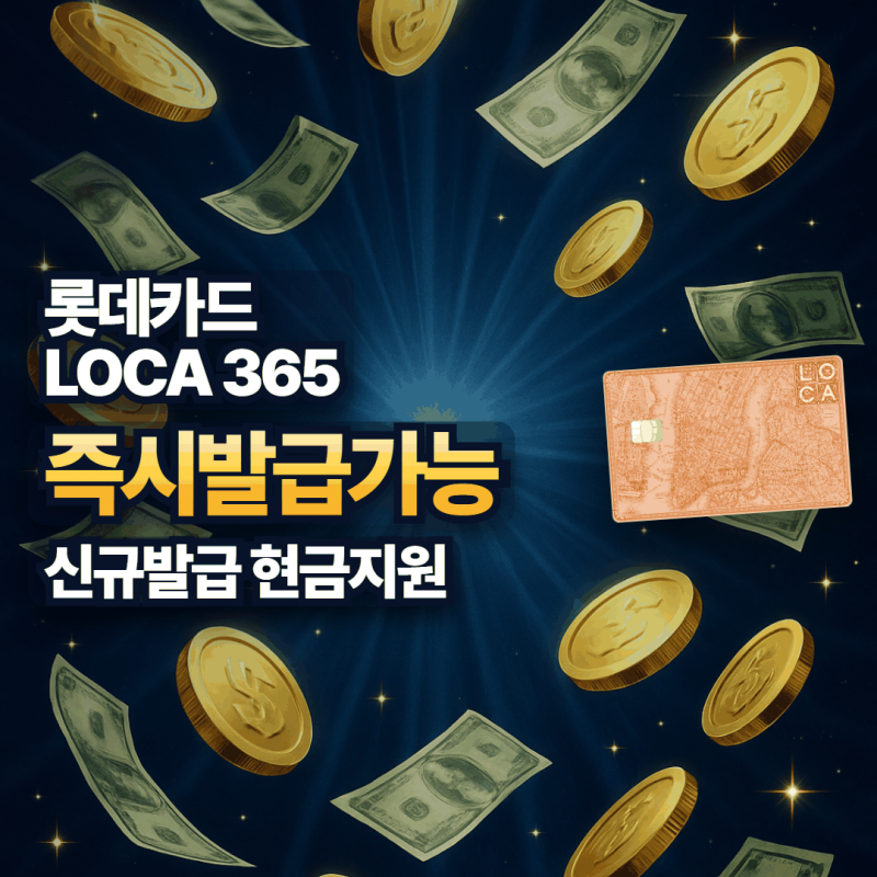롯데카드 혜택 월 36500원 다 받으려면 얼마 쓸까
