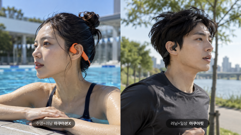 볼티움 아쿠아본X vs 아쿠아핏, 6만원 차이값 할까? 운동용 이어폰 비교