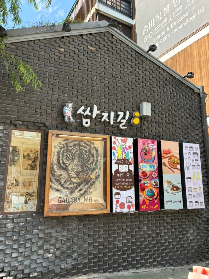[서울] 뚜벅이 서울나들이코스 초등학생아이들과 하루보내기