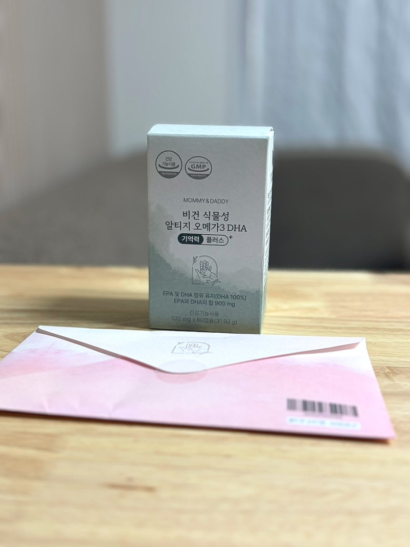 마미앤대디 임산부 영양제 고함량 오메가3 :: 목넘김 좋고 비린내없는 식물성 오메가3 추천