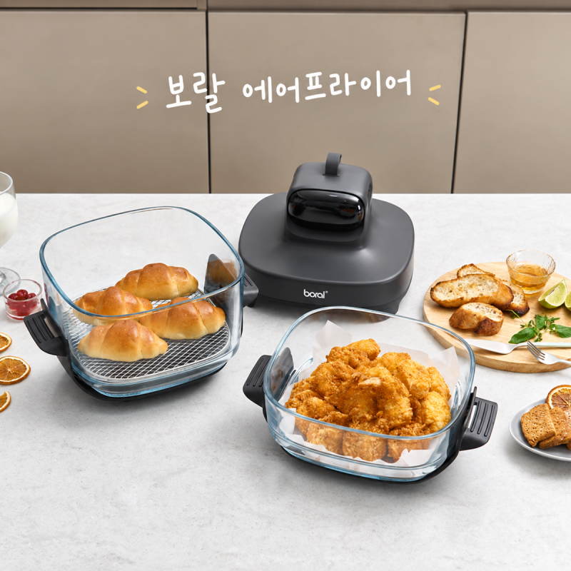 조리부터 보관까지 한 번에 보랄 에어프라이어가 특별한 이유