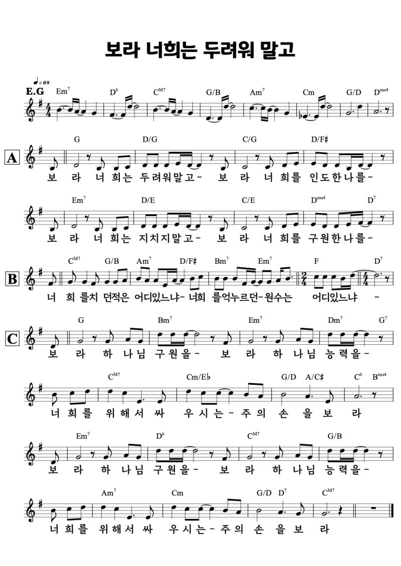 [CCM 추천] "보라 너희는 두려워 말고-NAVI WORSHIP" | "G" - "이 찬양 가사, 사실 성경 속 그 장면이....