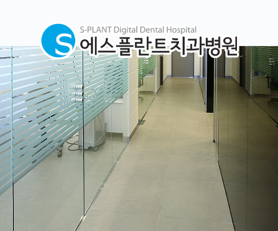 강남 임플란트 종류 가격, 종류보다 식립 방식이 중요한 이유는 무엇일까요?