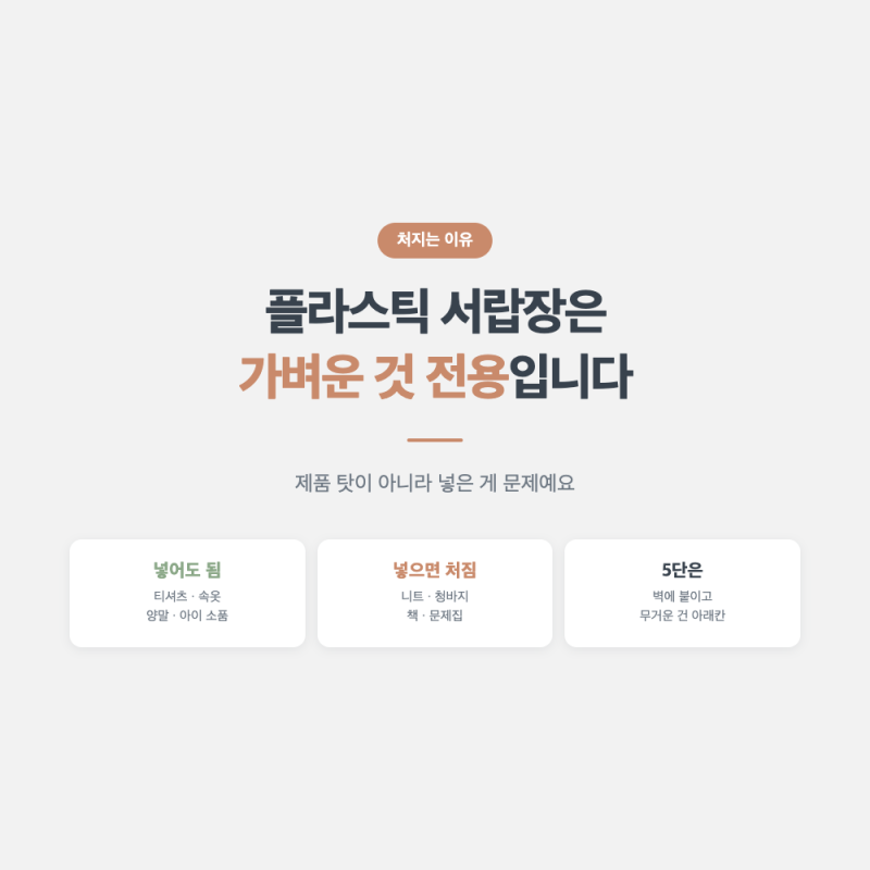 플라스틱 서랍장 사기 전에 볼 것, 3단 서랍장과 5단 서랍장 차이