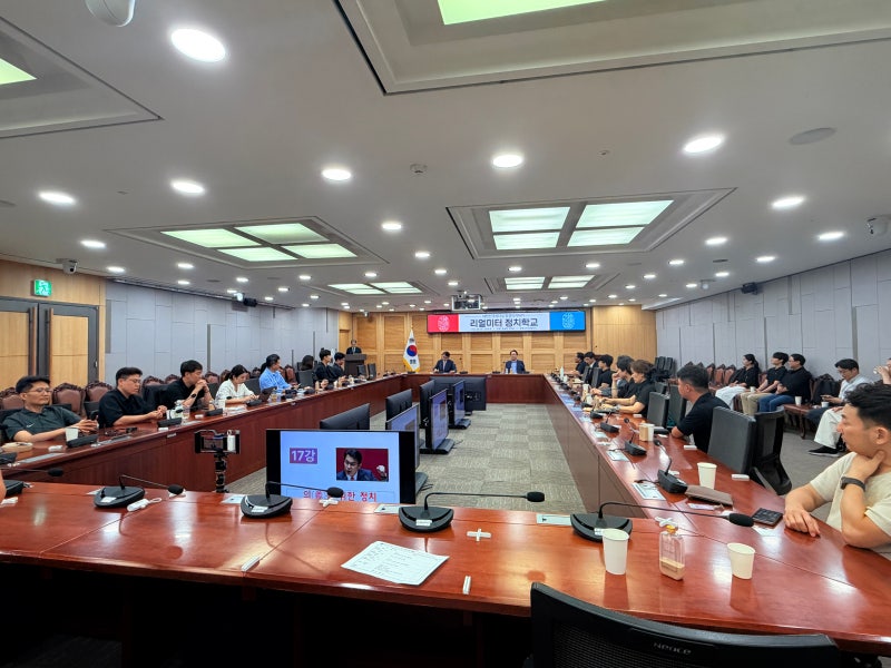 리얼미터 정치학교 4기 모집 정치와 세상을 제대로 읽는 시간