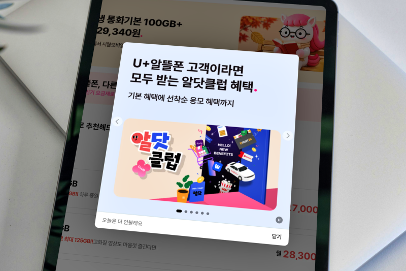 아이폰18 자급제 알뜰폰 요금제 추천, 알닷 평생 할인요금제로 통신비 줄이는 법